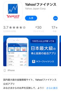 Yahoo! ファイナンス